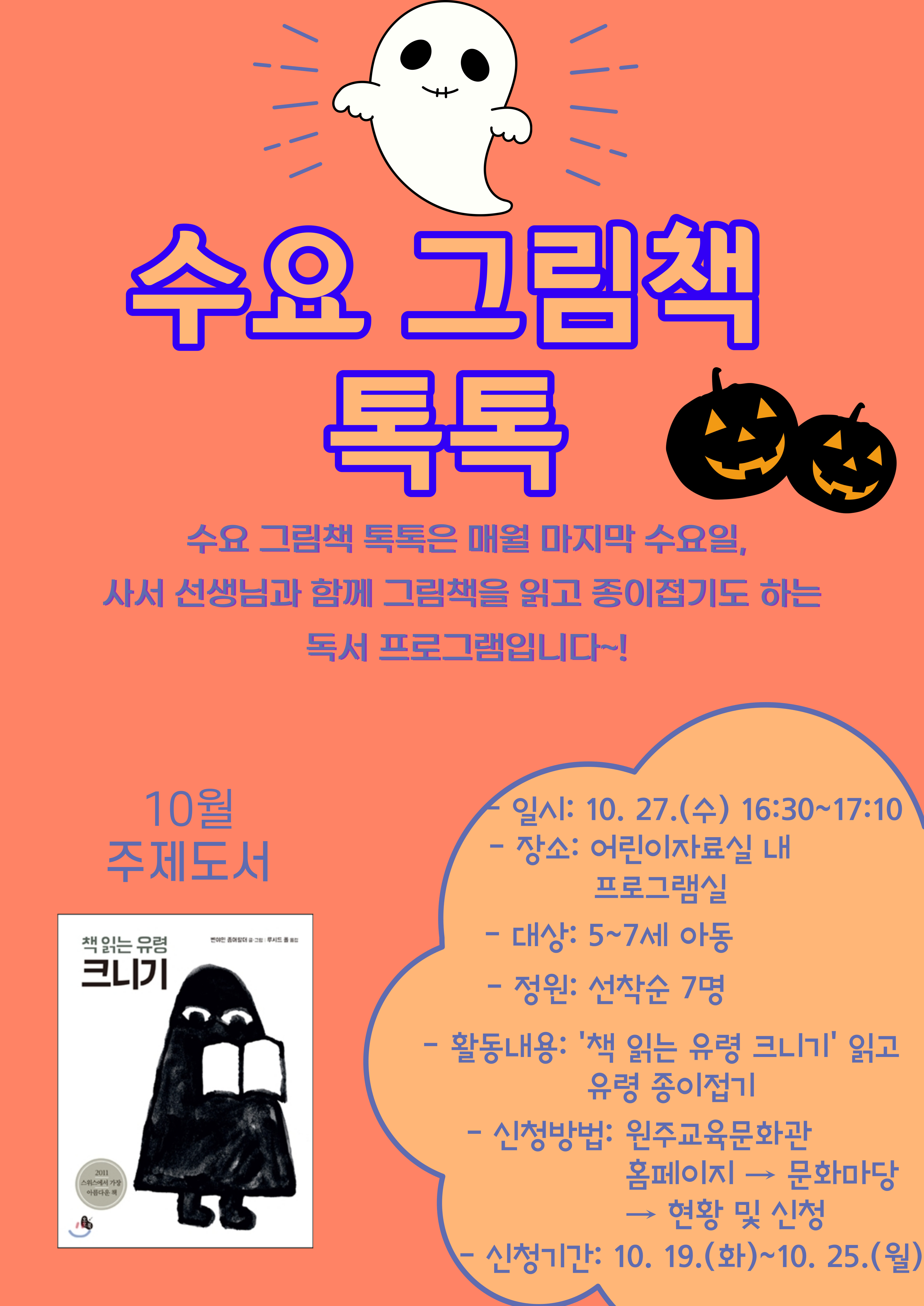 수요그림책-001 (16).jpg
